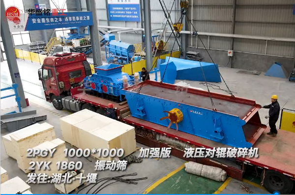 液壓對輥制砂機 液壓對輥制砂機